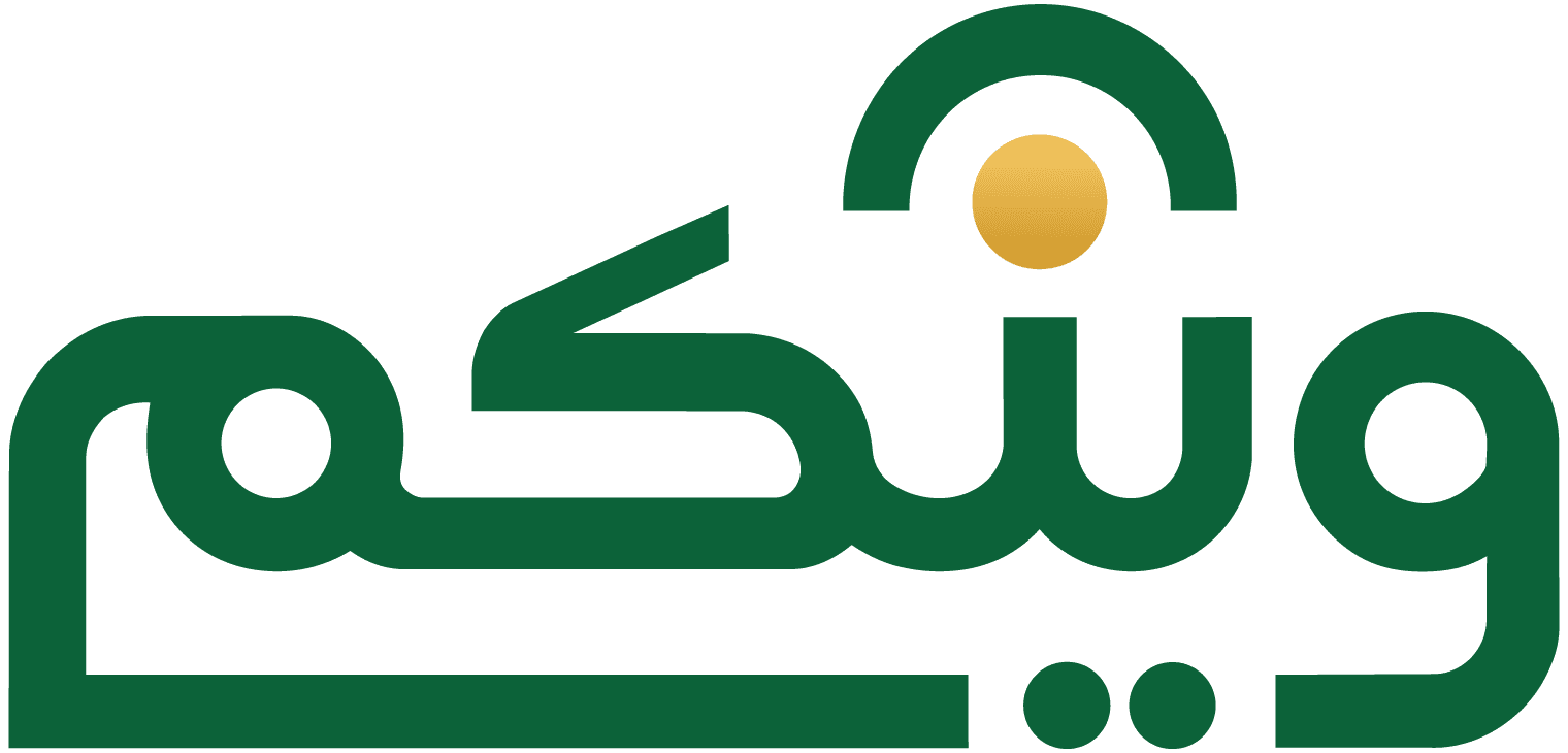 وينكم؟
